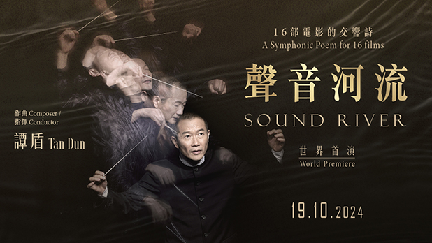 Opening Programme - <em> Sound River </em> (World Premiere) 